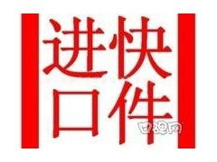 代理手机快递进口 专业苹果手机包税进口专线服务详解