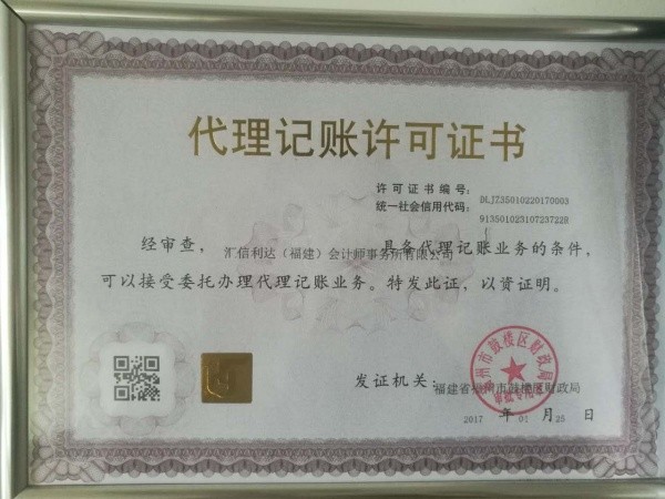 代办公司注册与代理记账 一站式创业服务解决方案